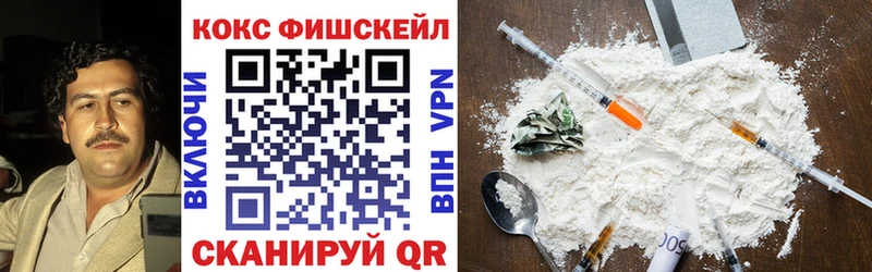 КОКАИН FishScale  Хилок 