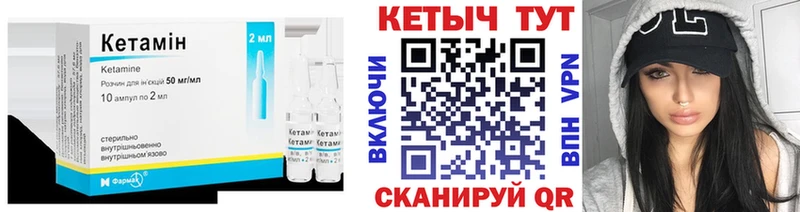КЕТАМИН ketamine  Хилок 